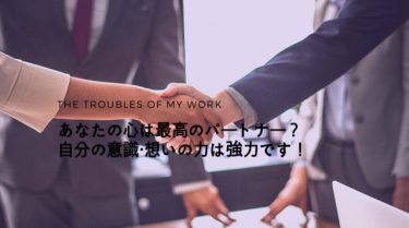 ヤル気を出させるには「頑張って」は逆効果。代わりに「信じてるよ」
