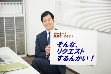 やる気をだす。伸るか反るかはあなた次第。伸ばすのはあなたの役目です！