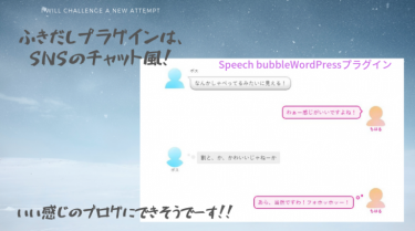 吹き出し！これ、いいじゃないですか！使えると思います！！