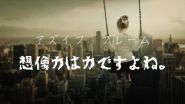 行き詰った問題を解決したいときに使える。アズイフフレームは使えそうです。
